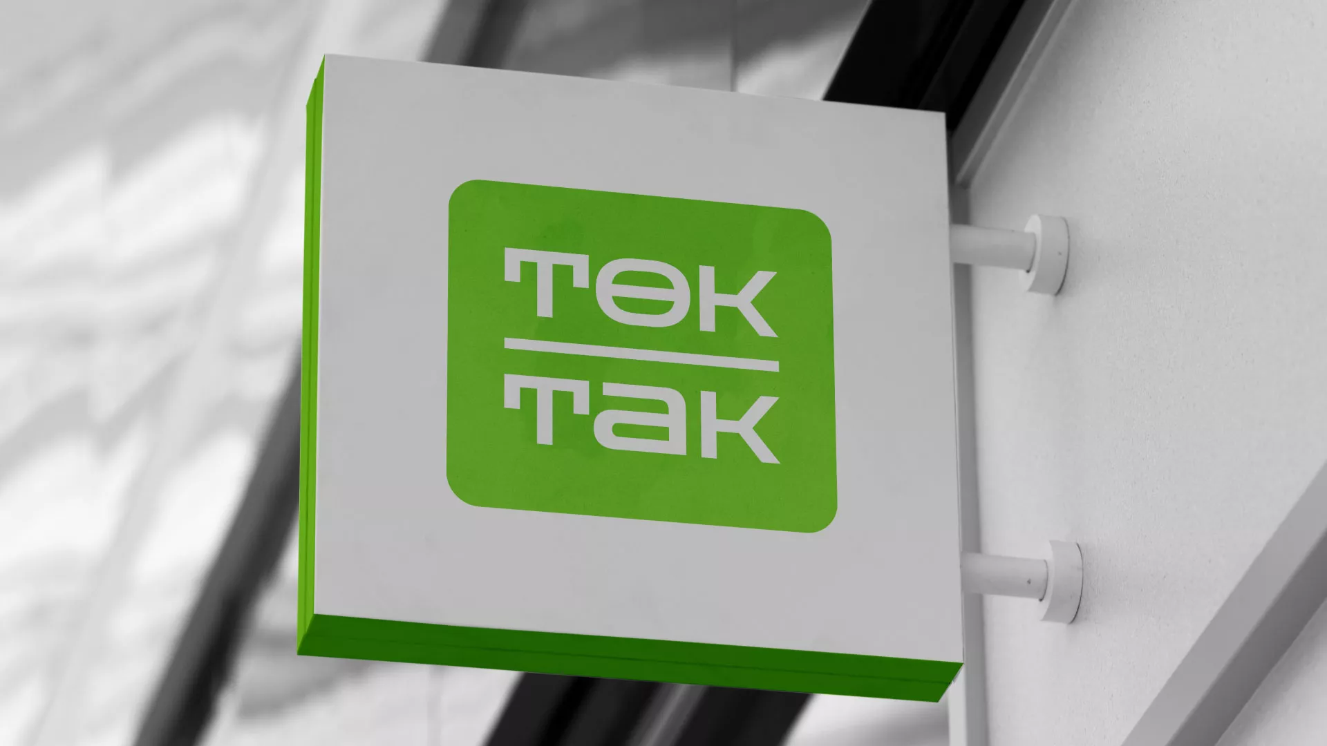 Создание логотипа компании «Ток-Так» в Отрадном